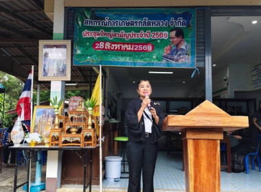 เมื่อวันที่ 28 สิงหาคม 3569 นางสาวกุลยา ทองเพชร ผู้อำนวยการ ... พารามิเตอร์รูปภาพ 13